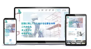 竹田工建株式会社