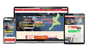 塗り替えの絆