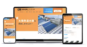 有限会社関西ソーラーサービス