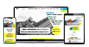 池田ルーフホーム株式会社