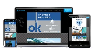 株式会社 岡田組