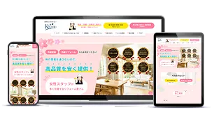 おうち丸ごとメイクアップ