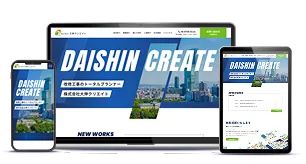 株式会社大伸クリエイト