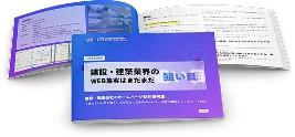 ホームページ制作事例集